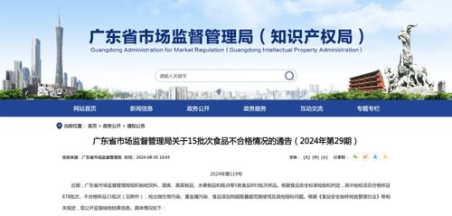 食品安全警鐘再響 佛山15批次飲用水零食抽檢不合格，街坊速查家中有無(wú)