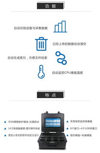 專業與簡化并舉 華威世紀引領應急管理執法新紀元